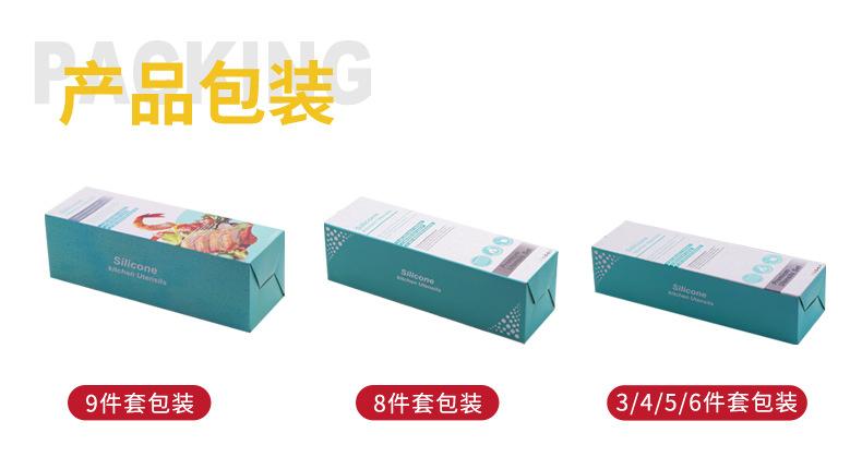 硅胶厨具包装.jpg