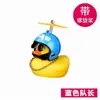Tiktok mismo estilo coche decoración de pato amarillo Celebridad de Internet coche eléctrico motocicleta bicicleta accesorios de decoración de coche venta al por mayor