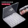 Caja de joyería para uñas, almacenamiento de joyas y organización de pequeños accesorios, caja de clasificación, 56 cuadrículas, cuadrícula independiente, cuadrícula sin cuerdas, la caja de diamantes se puede dividir