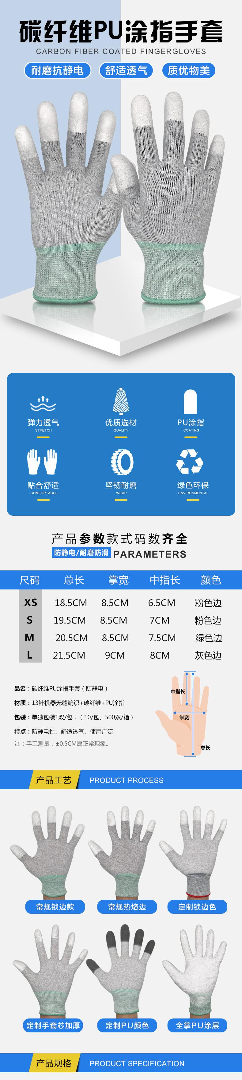 防静电碳纤维pu涂指手套
