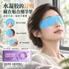Parche de Hidrogel para Ojos con Luteína, Taurina y Ergotionina, Mascarilla de Ojos con Compresa Fría, Hidratación del Área de los Ojos, Parche Hidratante Desechable para Ojos