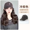 Peluca con Sombrero Todo en Uno para Mujer Nueva Moda de Principios de Otoño Celebridad de Internet Gorra de Béisbol de Zorrito Cubierta Completa para la Cabeza Peluca
