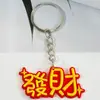 Acessórios de chaveiro estilo chinês para o Ano Novo, pingentes para mochila de estudante, presentes festivos de Ano Novo, pequenos presentes, atacado, em estoque