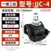 Conector de Fio Isolado Anti-Perfuração JJC1-35 Terminal de Conexão de Fio Sem Descascar Conector Divisor Tipo T