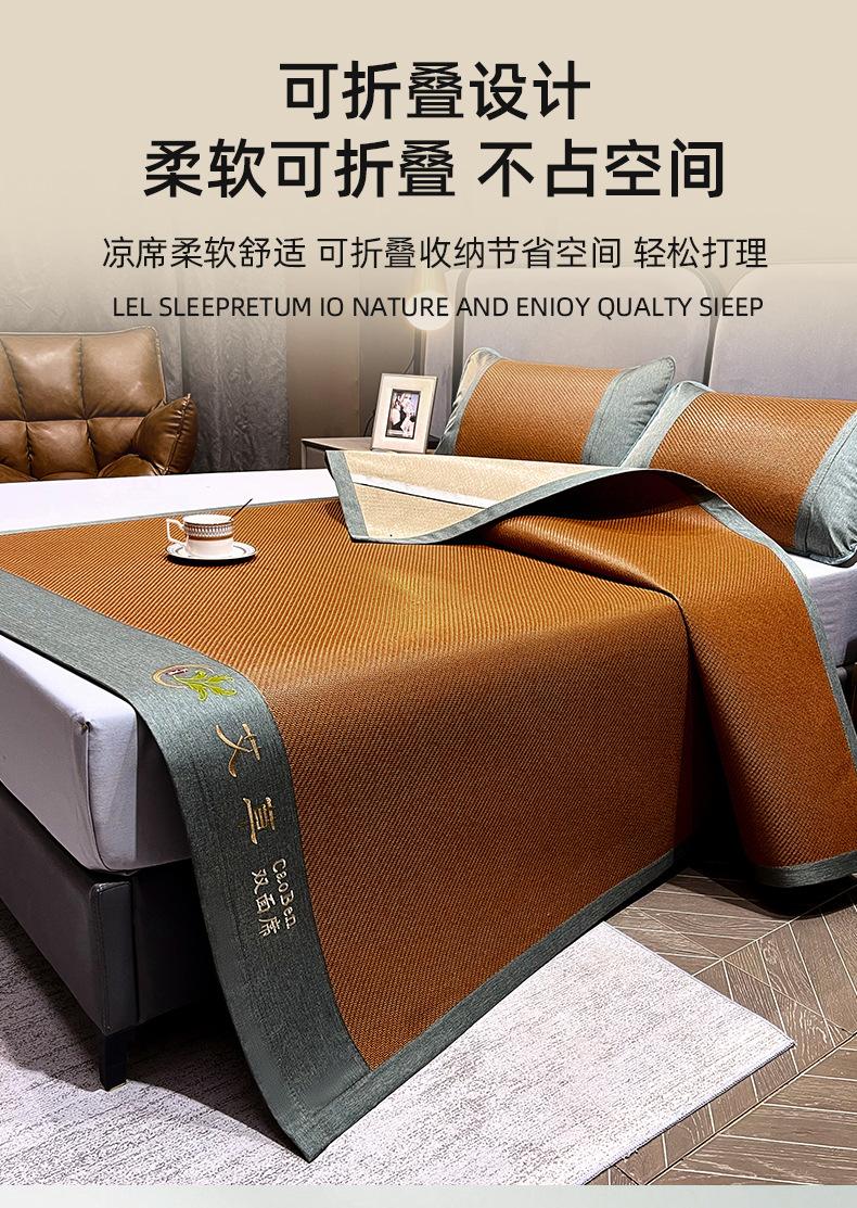 凉席_17.jpg