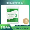 Polvo Feliz para Carne Tierna 20 kg Por Caja Agente Compuesto Retenedor de Humedad 02 Yantai Tongshi Polvo Feliz para Carne Tierna