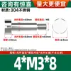 Tornillo de Paso con Cabeza Cilíndrica de Acero Inoxidable 304, Tornillo de Tapón con Cabeza Plana, Tornillo de Límite M1.6M2M-M10