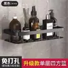 Estante de almacenamiento con ventosa sin taladro para baño, estante de almacenamiento montado en la pared para cocina y baño, admite etiquetado transfronterizo