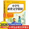 75 y 80 Poemas Antiguos Imprescindibles para Estudiantes de Primaria, Edición Pinyin de la Colección Completa de Textos Clásicos Chinos, 100 Poemas Clásicos Cortos en Un Solo Libro