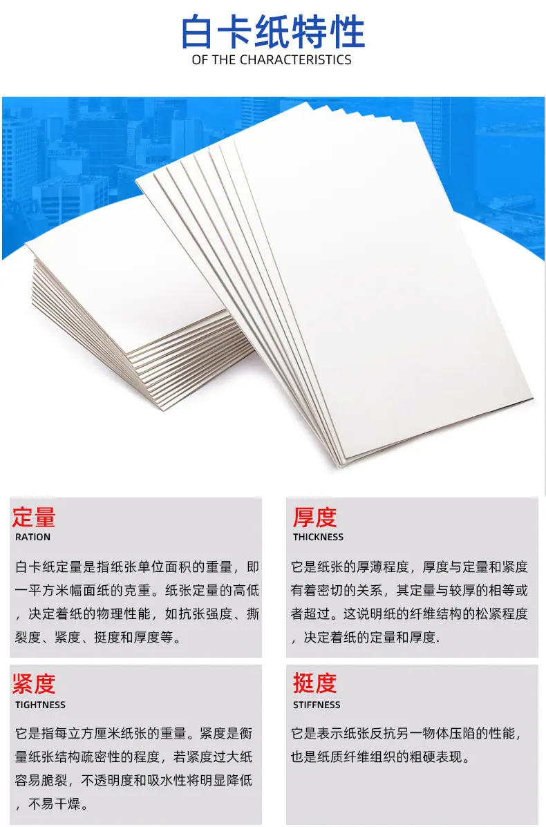 （科美）白卡纸_06.jpg