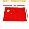 Mástil de Bandera para Coche con Ventosa Mástil de Bandera Nacional Mástil de Bandera para Vehículo Todoterreno Marco para Mástil de Bandera Mástil de Acero Inoxidable Ventosa de Cristal Bandera de Estrella de Cinco Puntas