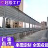 Fábrica de Fonte de Barreira Sonora para Comunidade Escolar Canteiro de Obras de Baoding Muro de Contenção de Estrada Grade Ferroviária Tela de Isolamento Acústico para Fábrica de Alta Velocidade