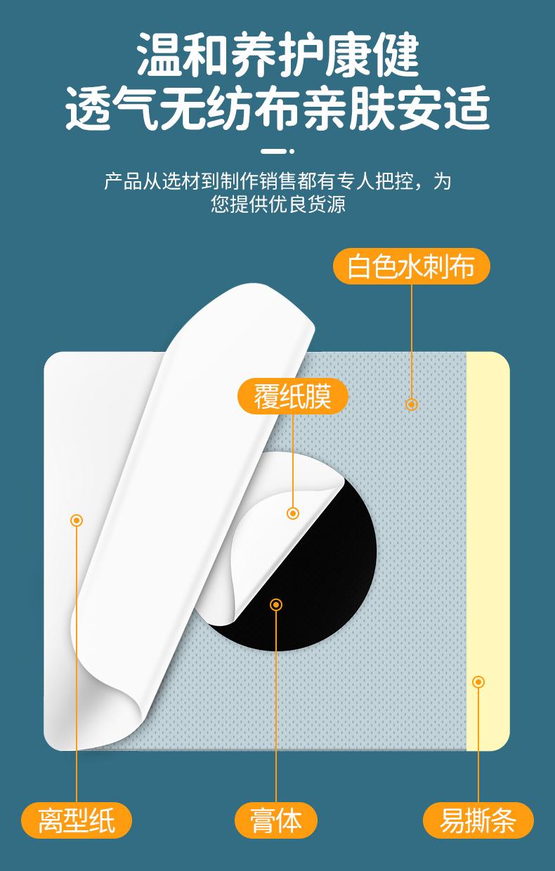 三伏贴定制详情_07.jpg