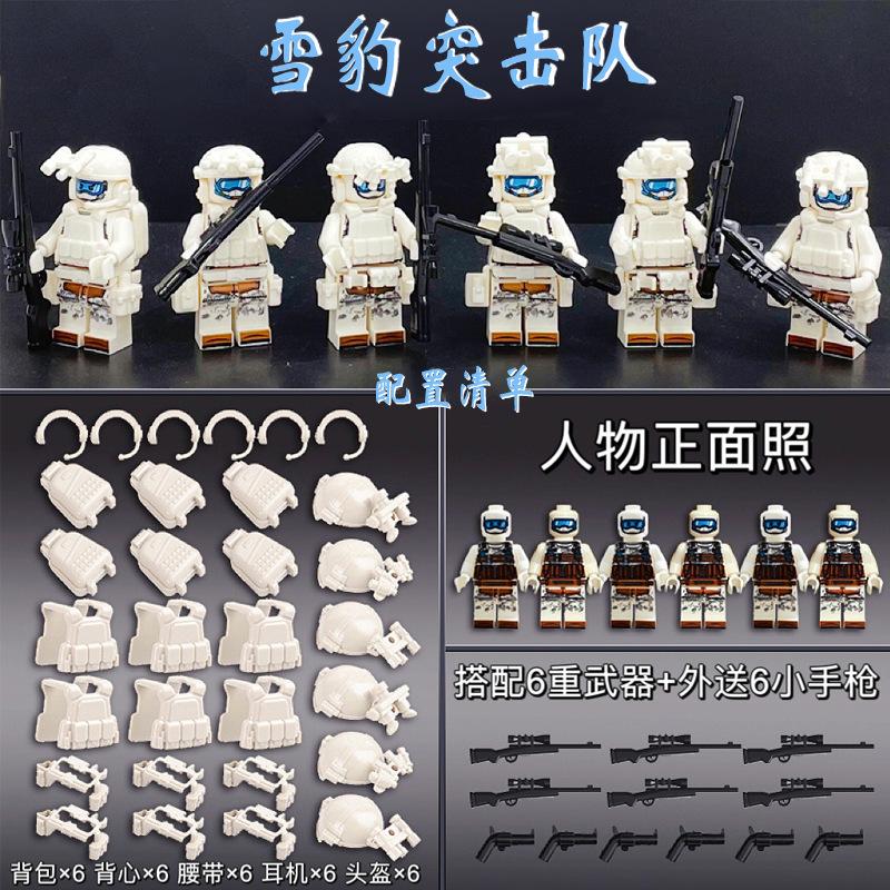 雪豹突击队