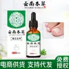 Medicina Herbal de Yunnan Jiesheng Onicomicosis Onicomicosis de Qian Solución para el Cuidado de los Dedos del Pie Aplicación Herbal Externa Líquido Mezclado con Real