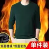 Camada de Base Térmica Masculina Outono/Inverno Novo Estilo Cor Sólida Ombro Normal Gola Redonda Casual Versátil Modelador Quente
