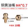 Boquilla de mantequilla, cabezal de boquilla de cobre, copa de aceite de cobre, boquilla de aceite, pistola de aceite, boquilla de aceite, cabezal de pistola de grasa, máquina excavadora, boquilla de aceite de curva recta M6-M16