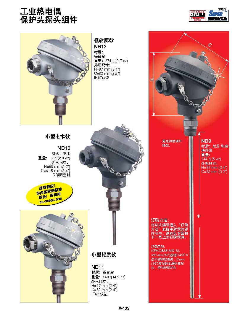 NB1-ICIN_INDUST_TC_CH_页面_3.jpg