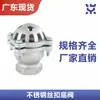 Válvula de fundo roscada de aço inoxidável 304 tipo H12 de elevação válvula de retenção válvula de fundo de sucção de bomba de água chuveiro resistente à corrosão