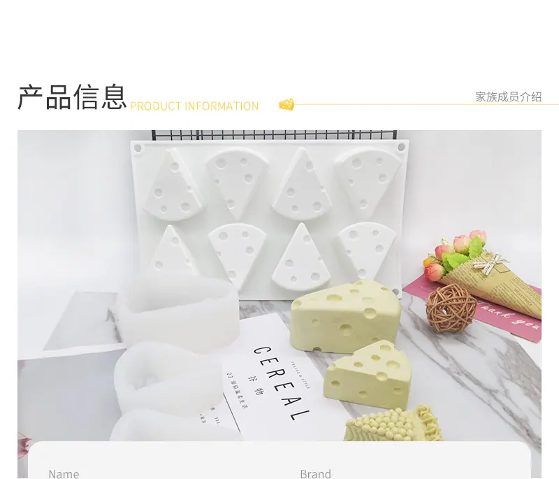 奶酪详情_03.jpg