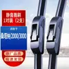 Adecuado para Volkswagen Santana Hao Na original escobillas limpiaparabrisas modelos 14/15/16/17/18/19/20