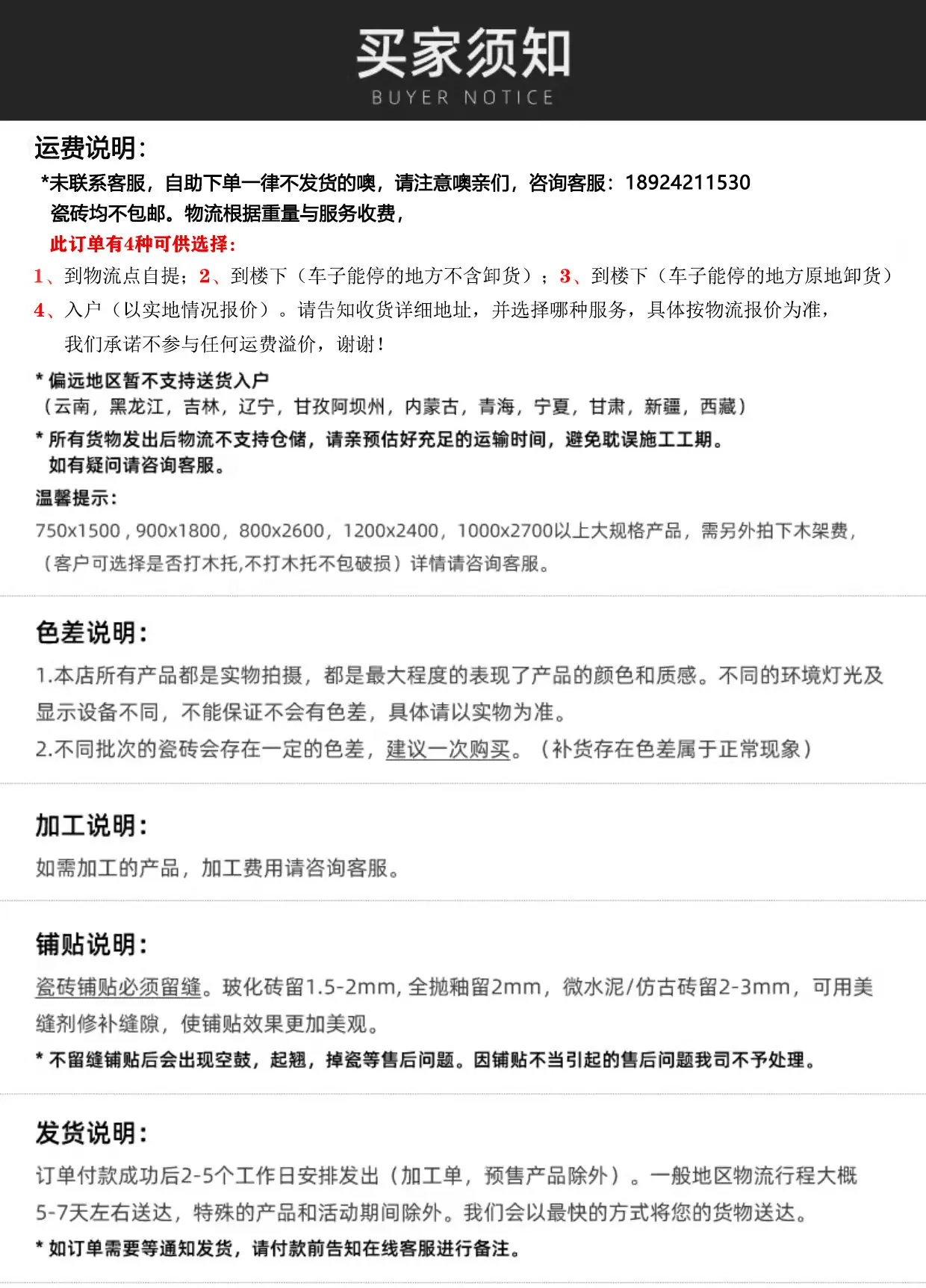 1购买须知 -1.jpg?x-oss-process=image/format,png