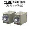 Relé de Tiempo Super Ah3-3 Relé de Retardo al Encendido 220V Venta Directa de Fábrica