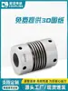 Acoplamiento de Tubo Corrugado, Aleación de Aluminio Elástica Flexible Alto Par Mecanizado CNC Motor Paso a Paso Eje de Tornillo Acoplamiento