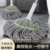 Mop auto-espremedor sem as mãos, novo modelo 2026, para uso doméstico, mop tradicional com fio de algodão, altamente absorvente, um item essencial para a limpeza do chão