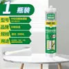 Cola para Vidro, Selante Impermeável e à Prova de Mofo para Cozinha, Cola para Aquário, Cola de Alta Viscosidade para Lavatório e Vaso Sanitário, Cola Transparente, Peça Única