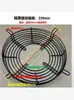 Cubierta Metálica de Motor Cubierta de Malla de Hierro Cubierta de Malla para Motor de Ventilador de Refrigeración Cubierta de Condensador de Refrigerador Cubierta de Malla Protectora para Aspas de Ventilador