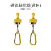 Hebilla Colgante Magnética Fuerte Portátil para Exterior Gancho Magnético Hebilla de Lámpara Quick-Hook Hebilla de Hierro Fija para Lona de Tienda Lámpara de Camping