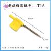 Llave de bandera amarilla llave de bandera roja T8 llave de tornillo de estrella T6 T10 T20 destornillador T15 llave de estrella