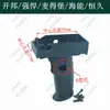 Kaibang 6168A Accesorios para Taladro de Núcleo Diamantado Interruptor Rotatorio Manija Husillo Escobillas de Carbón Carcasa Haineng Magdeburgo Potente