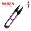 Tijeras de hilo Zhang Xiaoquan, tijeras pequeñas para el hogar, tijeras de resorte en forma de U, tijeras para cortar ropa, tijeras grandes y pequeñas para coser.