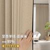 Cortinas Blackout Total de Cachemira Chenilla Estilo Francés de Mediados de Siglo Jacquard de Alta Gama para Sala de Estar Dormitorio Cortinas de Protección Solar
