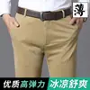 Calças Casuais Masculinas Verão Finas Largas Retas Seda Gelada Elástica Calças de Negócios Masculinas Calças Longas para Homens Jovens e de Meia-Idade