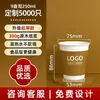 Vasos de papel desechables personalizados y engrosados para restaurantes de hot pot, impresos con logotipo, hechos a medida para publicidad y uso en recepción de restaurantes y hoteles