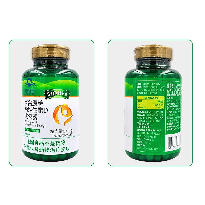 钙VD200粒新