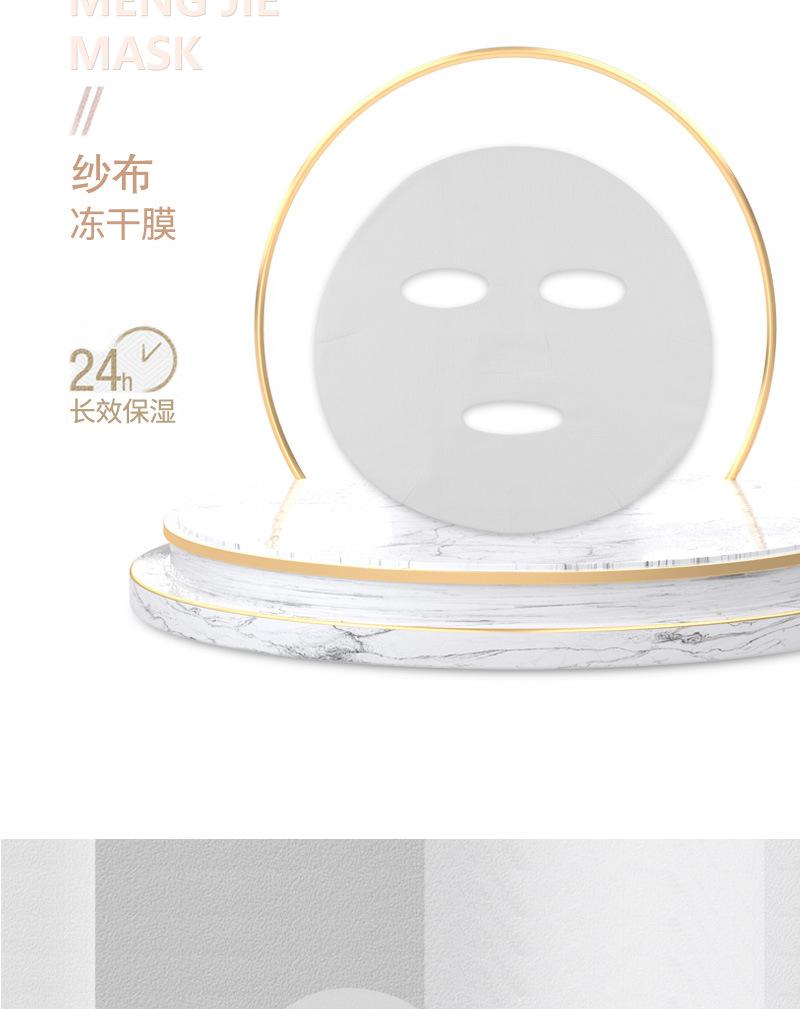 纱布冻干膜详情_06