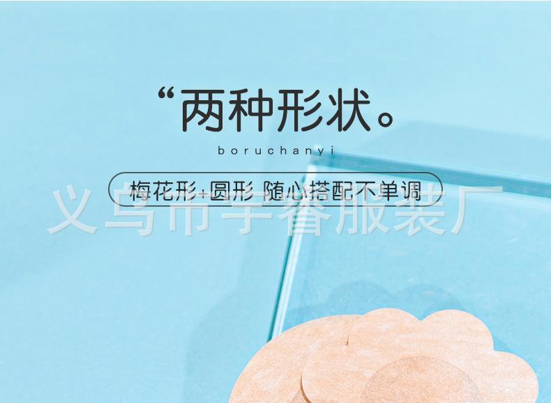 肉色乳贴_41.jpg