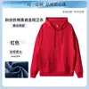 Sudadera con capucha de peso pesado de 260 g con hombros caídos, logotipo de impresión personalizada, con capucha, ropa de trabajo, ropa de trabajo, uniforme de clase, hecho a medida, bordado, Otoño Invierno