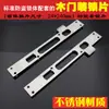 Cerradura de puerta de madera, placa guía de acero inoxidable, cerradura de pilar de puerta, placa de hebilla, placa de posicionamiento del marco de la puerta, accesorios de cerradura de puerta de entrada de 24 mm