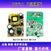 Placa Módulo de Fuente de Alimentación Conmutada 12V2A Placa Desnuda 24W Placa de Circuito Aislada Placa Desnuda Aislada Regulada 12V2A