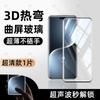 Protetor de Tela de Privacidade Sanjies para Huawei Honor 300 Pro, Película de Vidro Temperado Power para X60 Pro, Película de Proteção para Celular para M8 Pro