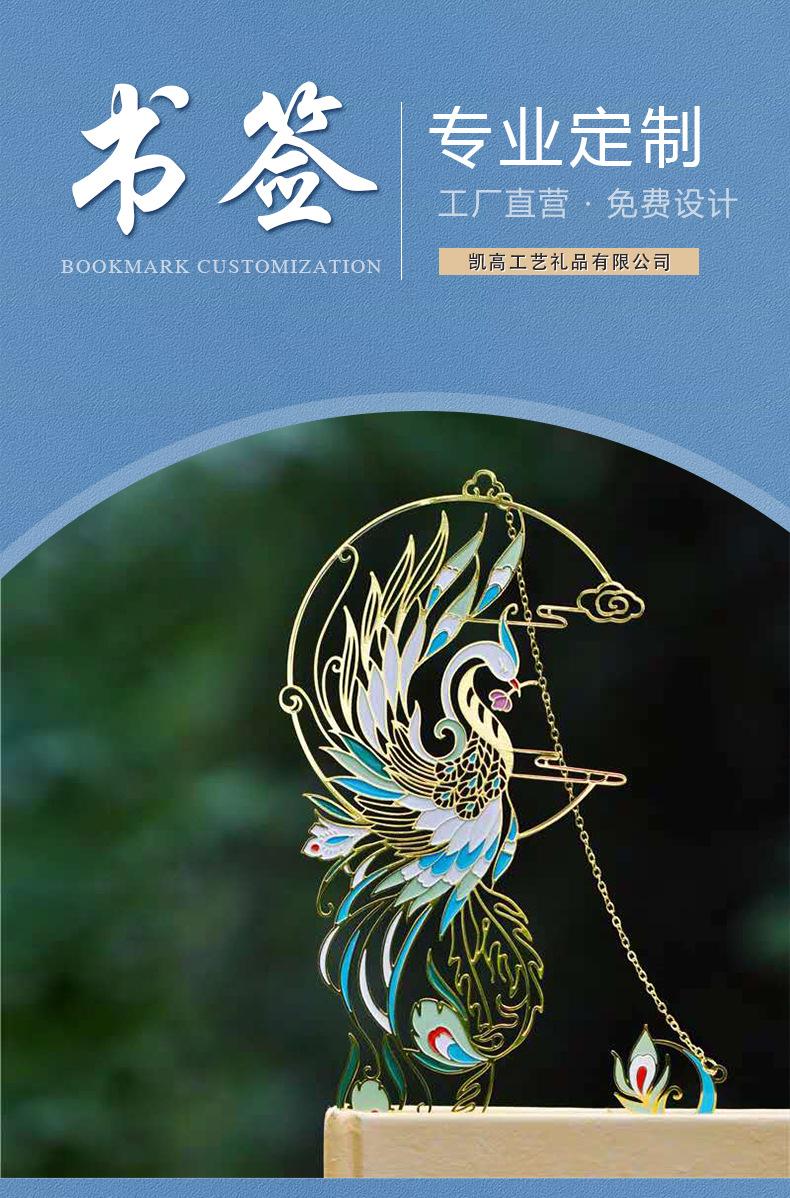 节日学生书签定制
