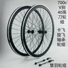 Conjunto de Rodas Manuais Huiyu 700c Estrada [Freio a Aro/Freio a Disco] Conjunto de Rodas Taji Peilin HG -40 Raios Alta Resistência