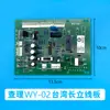 Piezas para Máquina Flejadora Automática y Semiautomática Máquina Flejadora Eléctrica Individual y Doble Placa de Circuito Impreso Placa de Circuito de Enchufe Horizontal Placa Base de Control