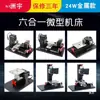 Taladro Fresadora Sierra Rectificadora Torno Máquina Combinada Mini de Enseñanza Zhouyu Niños Seis en Uno Pequeña Máquina Herramienta