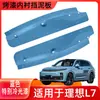 Adecuado para Pintura Ideal L7 Revestimiento de Guardabarros Suministros Automotrices Piezas Modificadas Pintura a Prueba de Salpicaduras de Llantas Guardabarros Cuero Al por Mayor